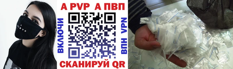 Alpha PVP Crystall  Купить где  Усолье-Сибирское 