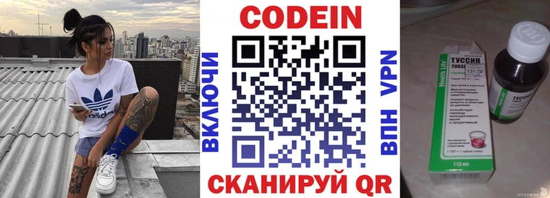 Купить  Усолье-Сибирское  Codein Purple Drank 