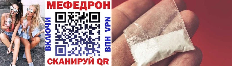 Купить закладки  Усолье-Сибирское  Мефедрон 4 MMC 