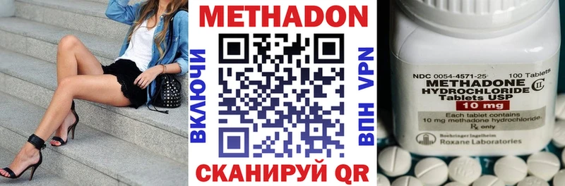 Метадон белоснежный  Купить  Усолье-Сибирское 