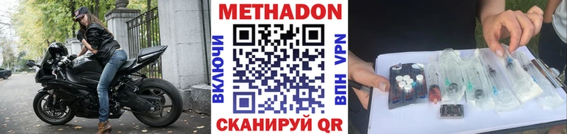МЕТАДОН белоснежный Усолье-Сибирское